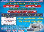 خشکشویی پتوشویی پرده شویی عالیجناب 
