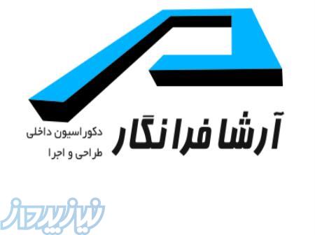 آرشافرانگار 