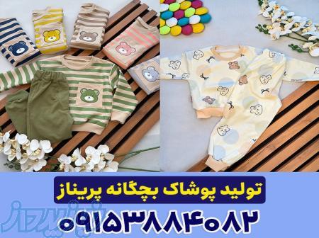خرید مستقیم از تولیدی پوشاک بچه گانه