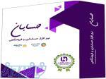 نرم افزار حسابداری به همراه افزونه پیامک باشگاه مشتریان نشرحسابان