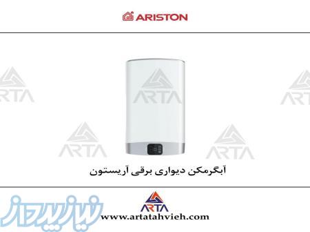 آبگرمکن برقی آریستون 