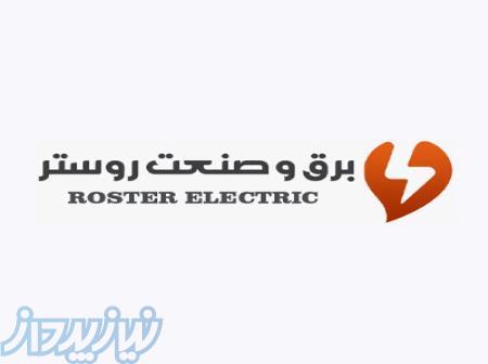 فروش سرج ارستر 