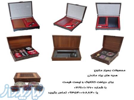 تولید و فروش انواع هدایای تبلیغاتی ست مدیریتی و باکس و جعبه چوبی نفیس و لاکچری 1404 