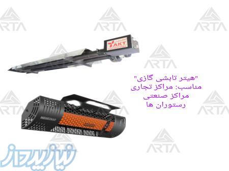 هیتر تابشی گازی 