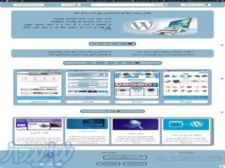 طراحی سایت مکران 