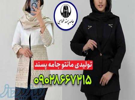 تولیدی مانتو ارزان عمده 
