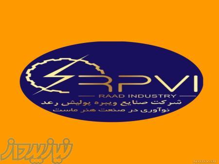 ویبره پولیش مکعبی 
