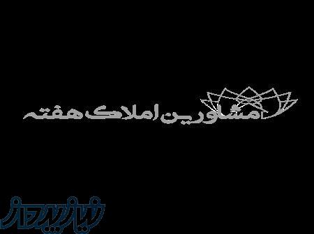 فروش ویژه آپارتمانهای 3خواب و4خواب فول امکانات 