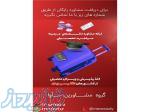 مهاجرت تحصیلی 