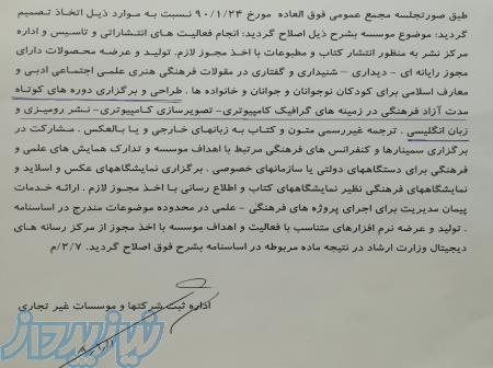 واگذاری یا اجاره مجوز زبان 