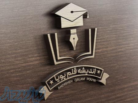 بهترین اموزشگاه زبان ترکی در نازی اباد،اموزشگاه اندیشه قلم  
