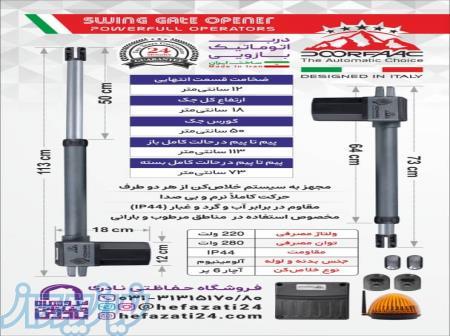 فروشگاه حفاظتی نادری 