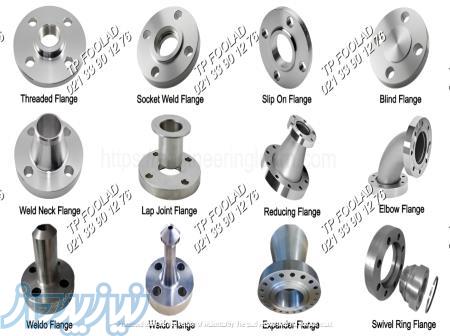 فروش ویژه فلنج فولادی و استیل 