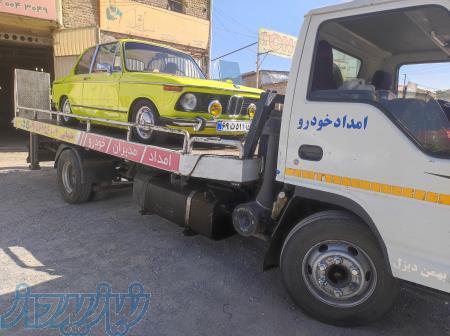 امدادخودرو خودروبر یدکش 