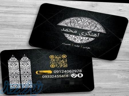 اهنگری محمد 