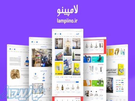 لامپینو   الکتریکی آنلاین