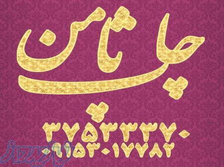 چاپ بنر و چاپ یووی تکستایل مشهد 