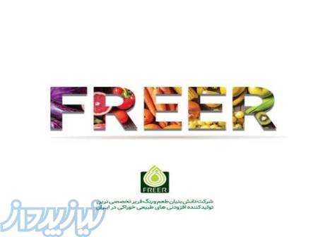 انواع رنگ خوراکی طبیعی مخصوص شکر پنیر 