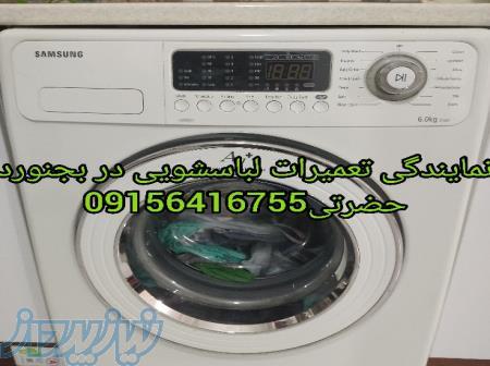نمایندگی تعمیرات لباسشویی سامسونگ الجی پاکشوما بوست ابسال حایر    