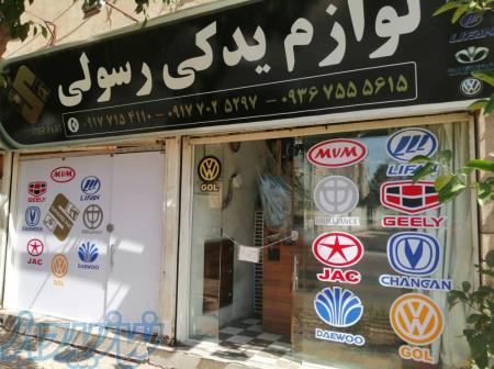 لوازم یدکی ماشین های چینی 