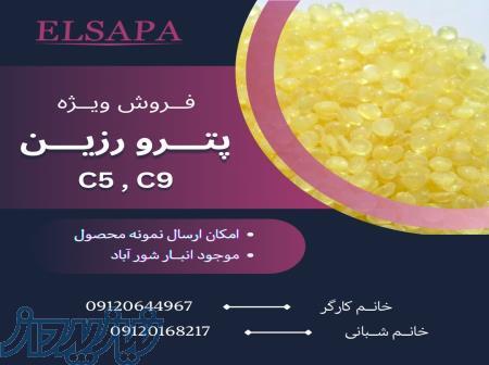 فروش پترو رزین C5 , C9 