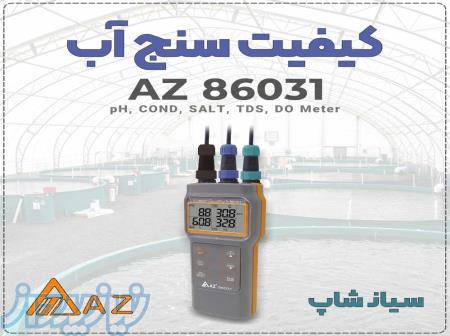 کیفیت سنج آب همه کاره ای زد AZ86031 