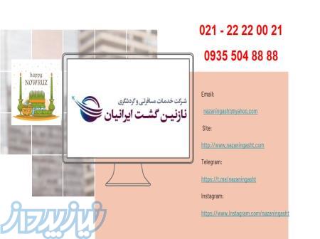 انجام کلیه خدمات سفارت ویزا شنگن 