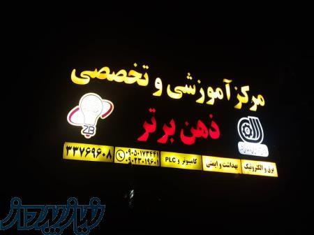 مجتمع آموزشی ذهن برتر 