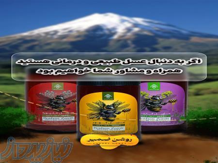 عسل روشن ضمیر 