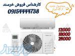 اسپیلت دیواری نکسار 