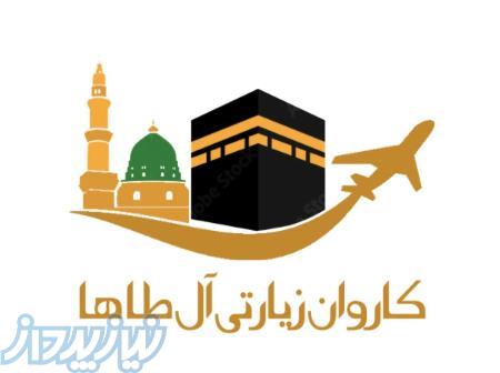 نقل و انتقال فیش عمره ملی و ملت 