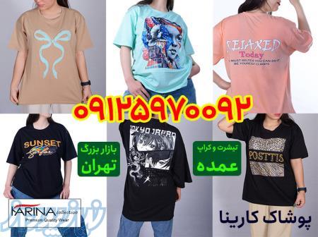 تولیدی تیشرت زنانه بازار بزرگ تهران 