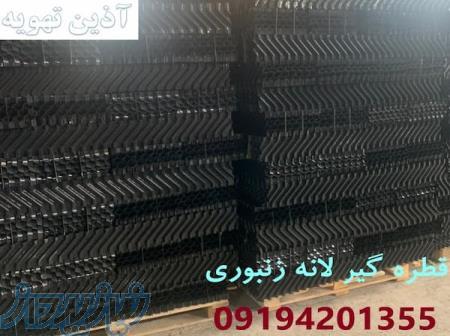 قطره گیر برج خنک کننده   فروش قطره گیر تیغه ای و لانه زنبوری