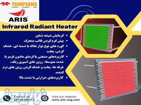 هیترهای تابشی مادون قرمز Tempsens 