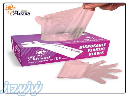 دستکش مامایی افرند 