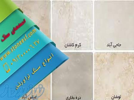 سنگ نما تو اقساطی از کارخونه بخر 