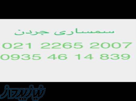 خریدار لوازم منزل