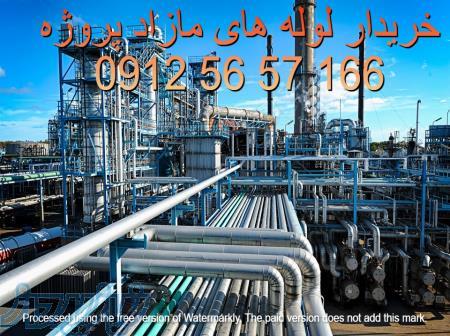 خرید لوله های مازاد پروژه های صنعتی