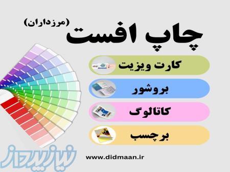 خدمات چاپی غرب تهران (مرزداران)