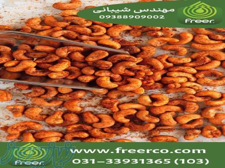 خرید طعم دهنده کچاپ عمده برای تخمه کدو 