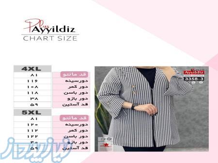 لباس سایز بزرگ عیدانه 