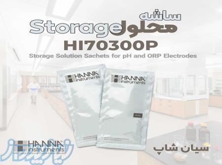 ساشه محلول Storage الکترود pH و ORP هانا HI70300P 