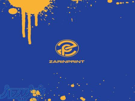 چاپ انواع محصولات 