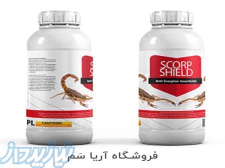 خرید سم عقرب کش - سم عقرب کش قوی 