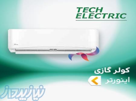 اسپلیت های سرد و گرم تک الکتریک 