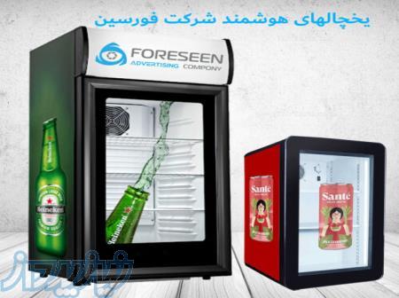 یخچال هوشمند جادویی 