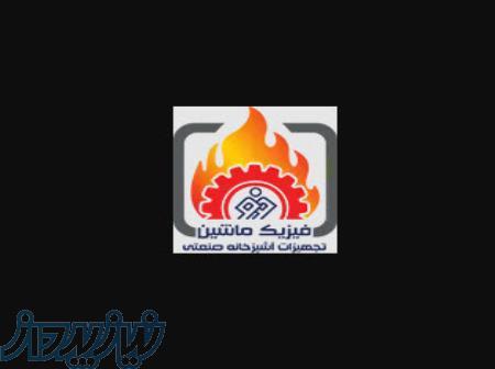 فروش تجهیزات شستشو ظروف و وسایل آشپزخانه صنعتی فیزیک ماشین 