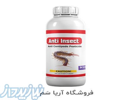 خرید سم هزارپا - سم هزارپا قوی 