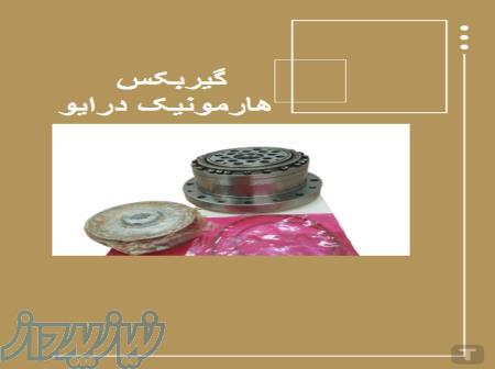 قیمت گیربکس هارمونیک درایو - خرید گیربکس هارمونیک درایو  - فروش گیربکس هارمونیک درایو