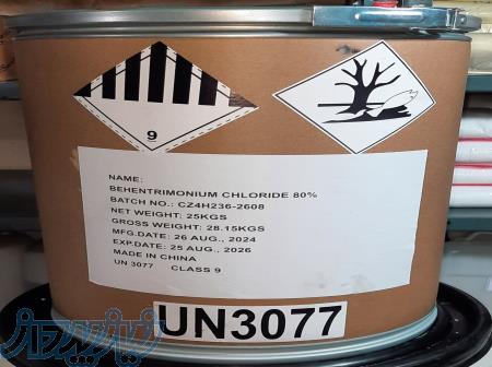 فروش و تامین کننده ماده بهنتریمونیوم کلراید  بابائیان 